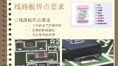 【佳金源】SMT貼片加工中焊點(diǎn)質(zhì)量和外觀檢查有哪些重要性？