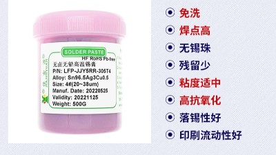 【佳金源】常見的焊接不良現象及出現原因分析