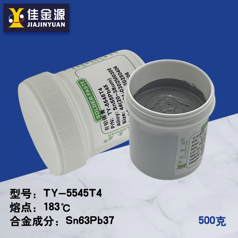 有鉛錫膏