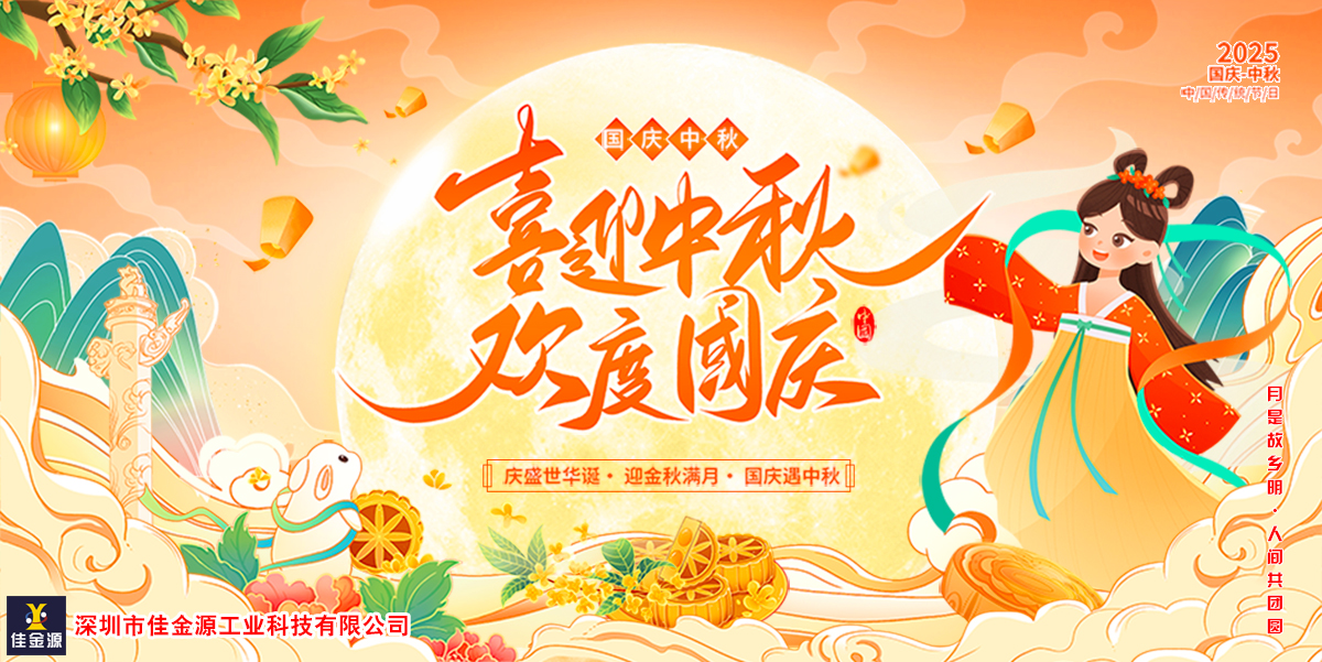 國慶