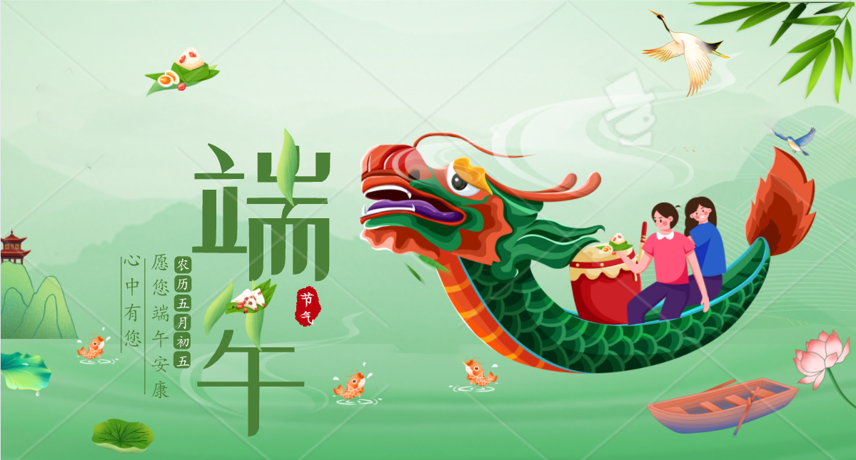佳金源科技有限公司2022年6月端午節放假通知